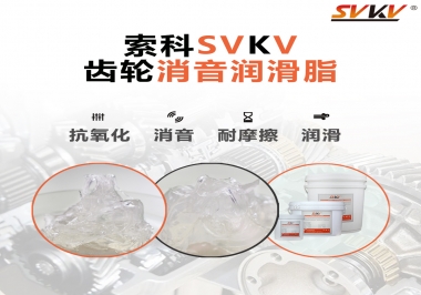 寵物自動牽引繩齒輪吱吱作響，索科齒輪消音潤滑脂來解決