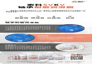 怎么減少輸送機軸承磨損，試試索科軸承耐磨潤滑脂