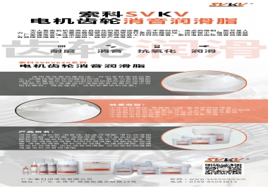 無人售賣機(jī)該電機(jī)齒輪怎么選擇消音潤滑脂？