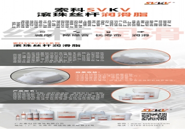  如何選擇滾珠絲桿潤滑脂，索科為您解答