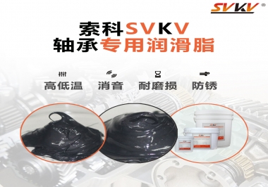軸承專用潤滑脂使用需要注意什么，有保質期嗎？