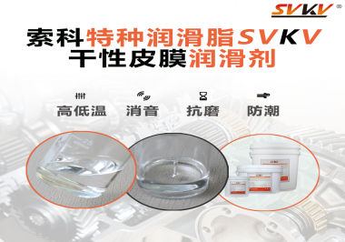 精密儀器對于潤滑脂的選擇在于哪些因素？