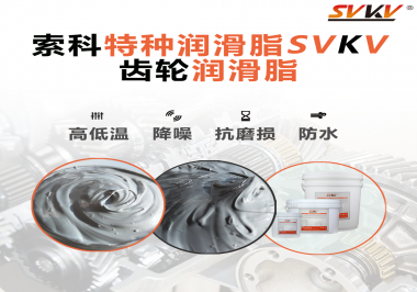 行星齒輪需要的潤滑脂追求哪方面功效？