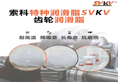 你知道齒輪什么時候用潤滑脂，什么時候用潤滑油嗎？
