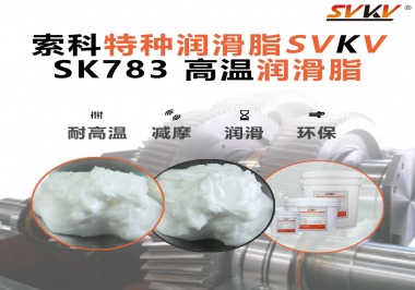 震驚！原來在高溫環境下的高溫潤滑脂竟然是這樣的！