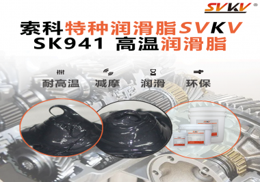 烘干滾筒一熱就“罷工”？索科高溫潤(rùn)滑脂揭秘高溫下的“續(xù)命”絕學(xué)