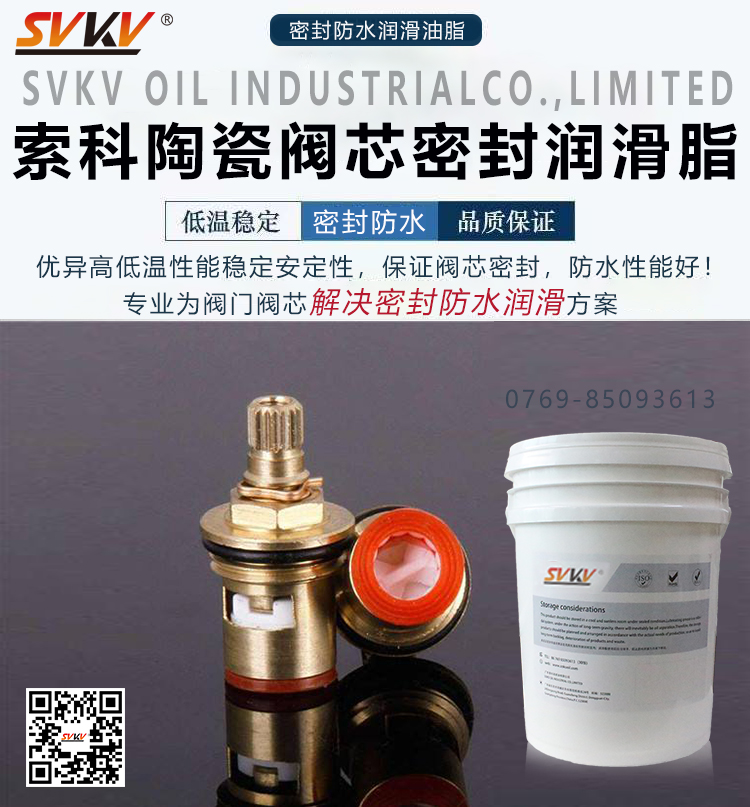 陶瓷閥芯密封不好，用對潤滑脂了嗎
