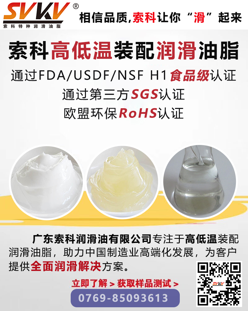 設備容易故障問題多？索科幫你解決