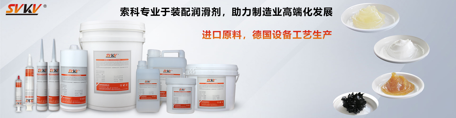 索科告訴你為什么要用食品級(jí)潤滑油?