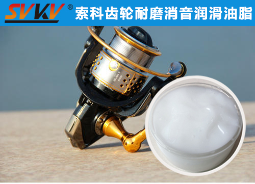 漁線輪齒輪長效持久潤滑，首選索科潤滑脂！